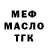 МЕФ кристаллы Ksyusha Bunny