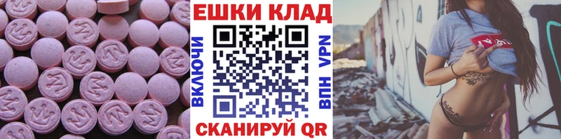 ЭКСТАЗИ 99%  Купить закладки  Багратионовск 