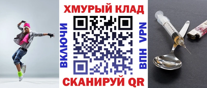 Героин белый Багратионовск