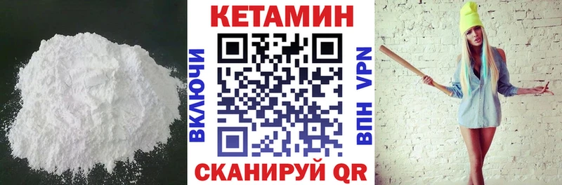 Купить где  Багратионовск  Кетамин VHQ 