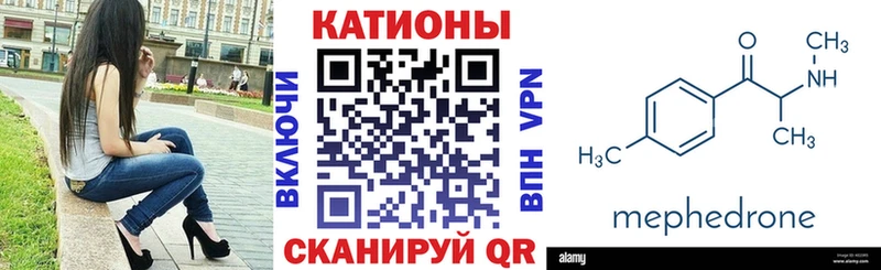 Купить  Багратионовск  МЕФ кристаллы 