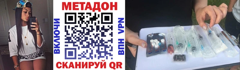 МЕТАДОН белоснежный Багратионовск
