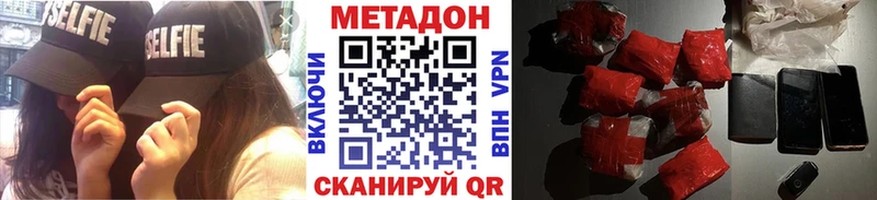 МЕТАДОН мёд  Купить  Багратионовск 
