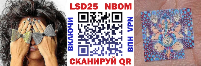 Марки NBOMe 1,5мг  Купить где  Багратионовск 