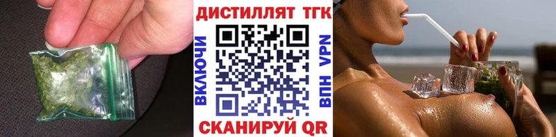 ТГК концентрат  Купить  Багратионовск 